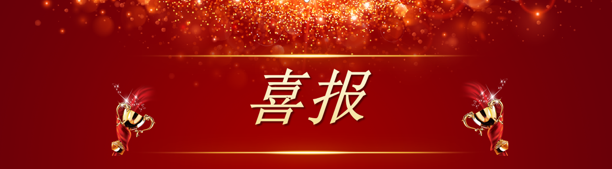 热烈祝贺半岛官方网页版胡克伟同志荣获2023年度“湖南省环境保护青年科学技术奖”